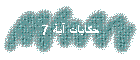   7