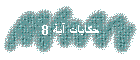   8